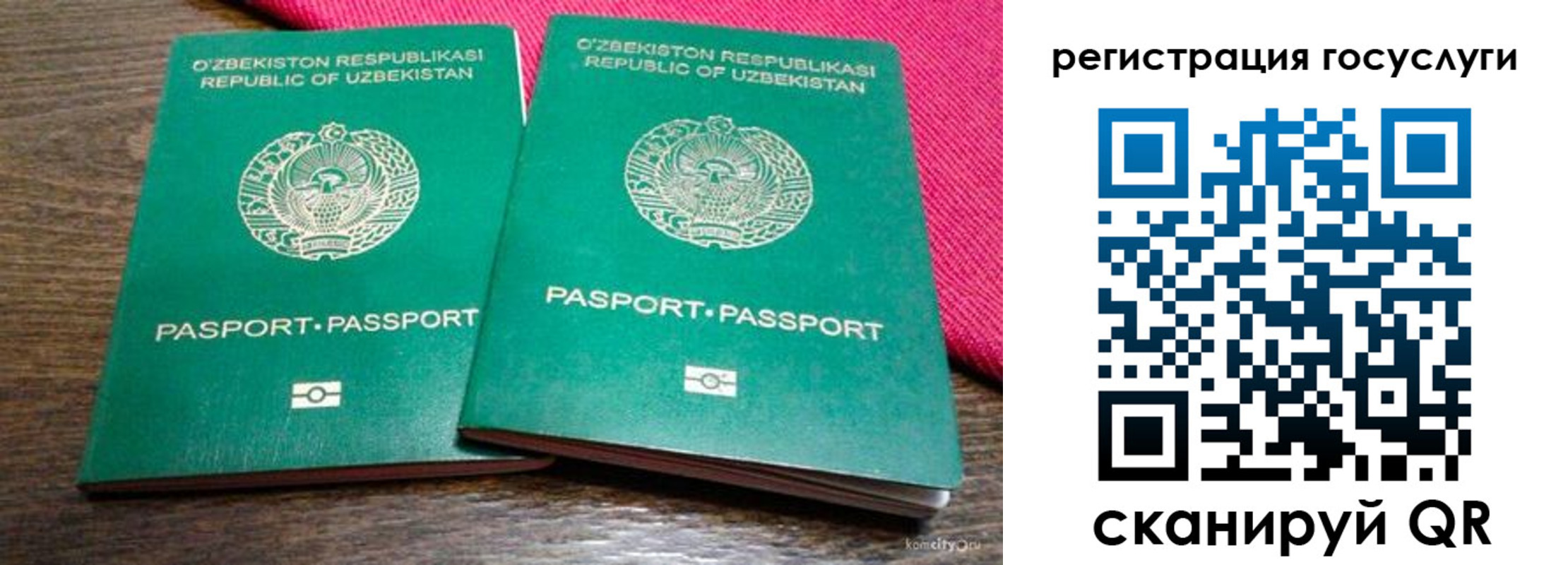 временная регистрация поиск в Лакинске