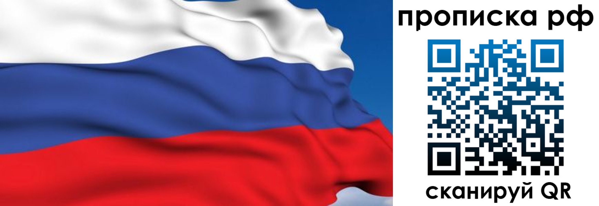 временная прописка в Лакинске