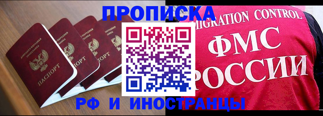 временная регистрация недорого в Лакинске
