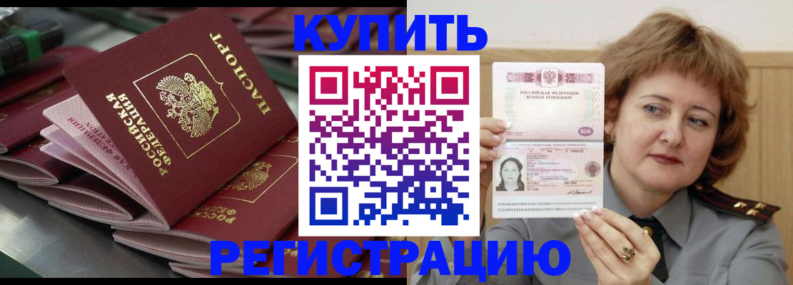 временная регистрация законно в Лакинске