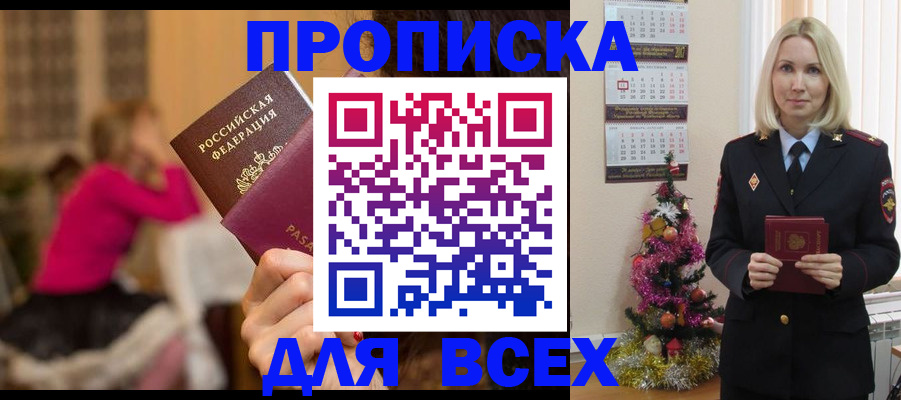 регистрация в Лакинске